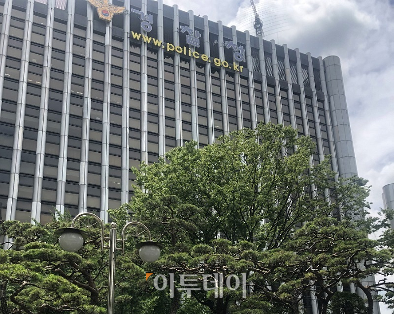 ▲경찰청 (이투데이DB)