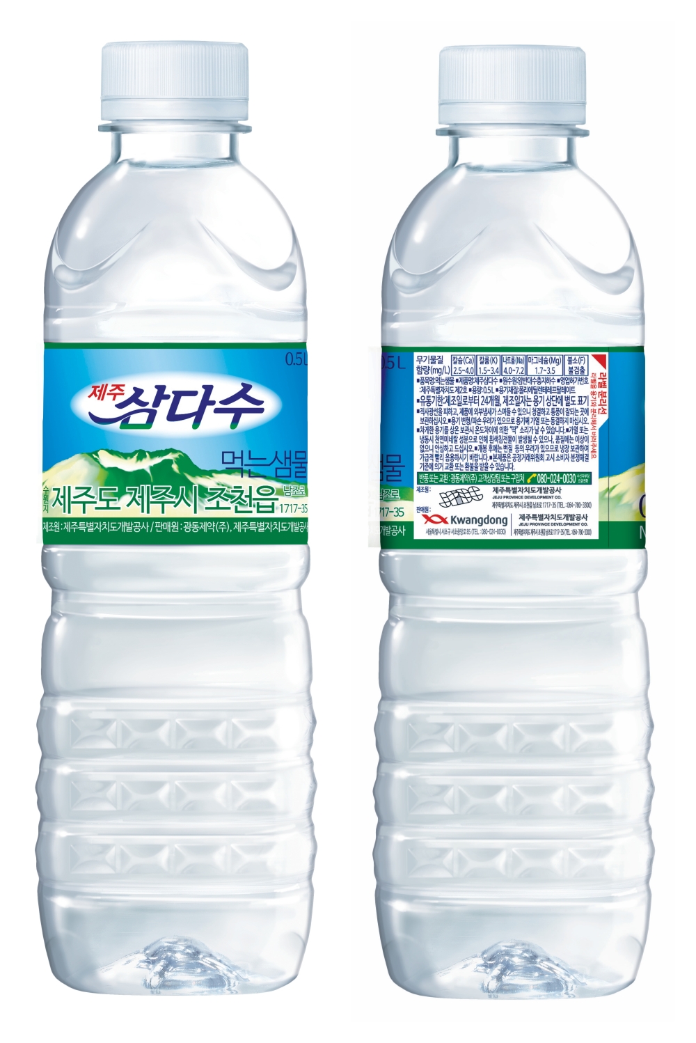 ▲달라진 제주삼다수 라벨 (제주도개발공사)