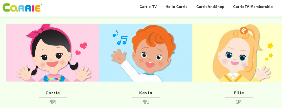 (사진출처=캐리소프트 홈페이지 캡처 화면)