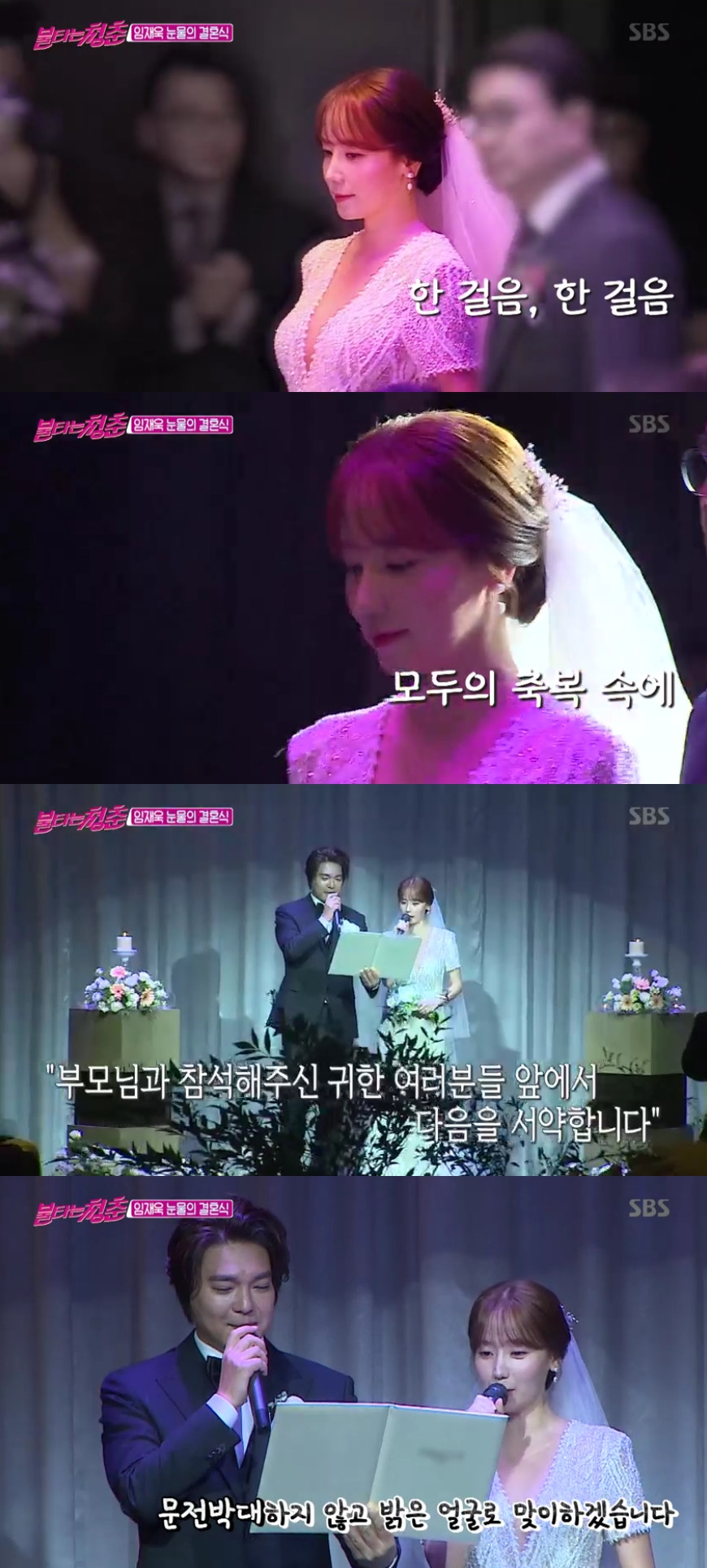 (출처=SBS '불타는 청춘' 방송캡처)