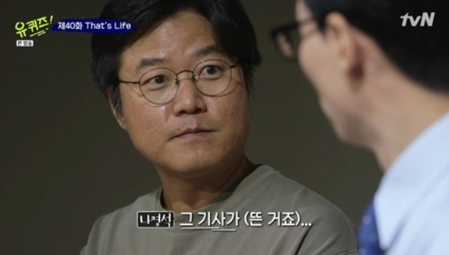 (출처=tvN 캡처)