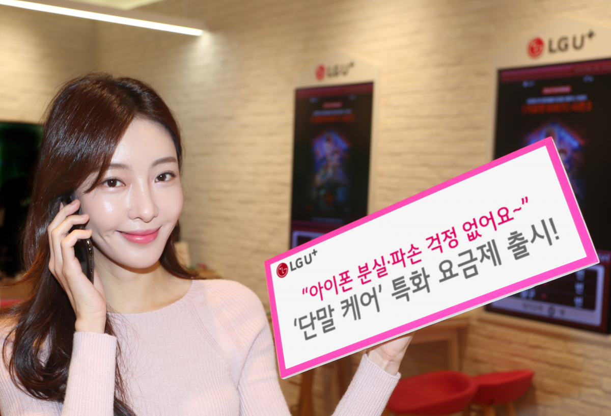 (사진제공=LG유플러스)