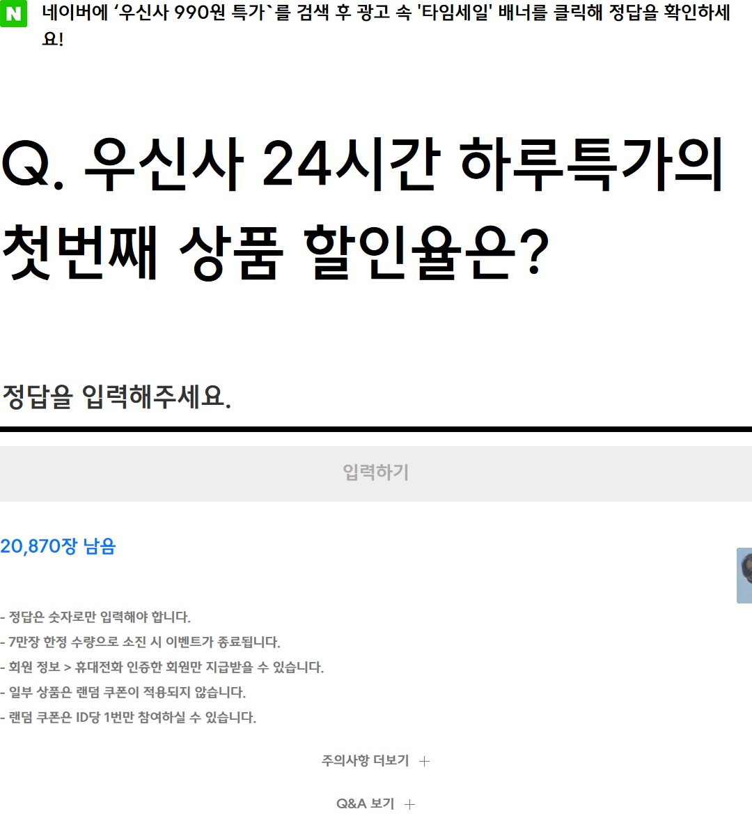 (출처=우신사 홈페이지)