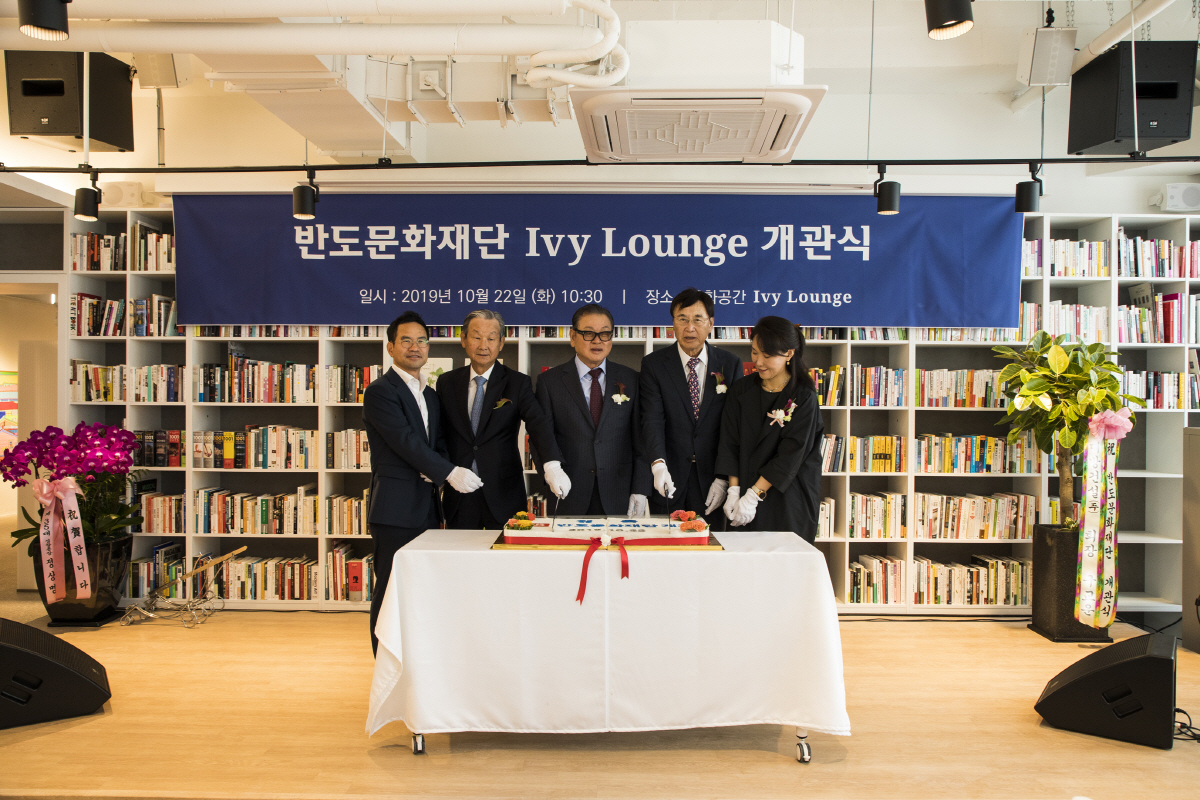 ▲권홍사 반도문화재단 이사장과 재단 임원들이 지난 22일 반도문화재단 아이비라운지 개관식에서 지역과 상생하는 문화 대중화 사업을 성공적인 정착을 기원하는 떡케익 커팅을 하고 있다. (사진 제공=반도건설)
