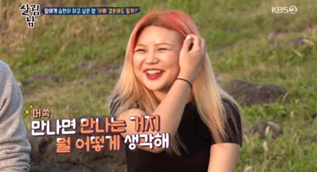 (출처=KBS '살림남2')