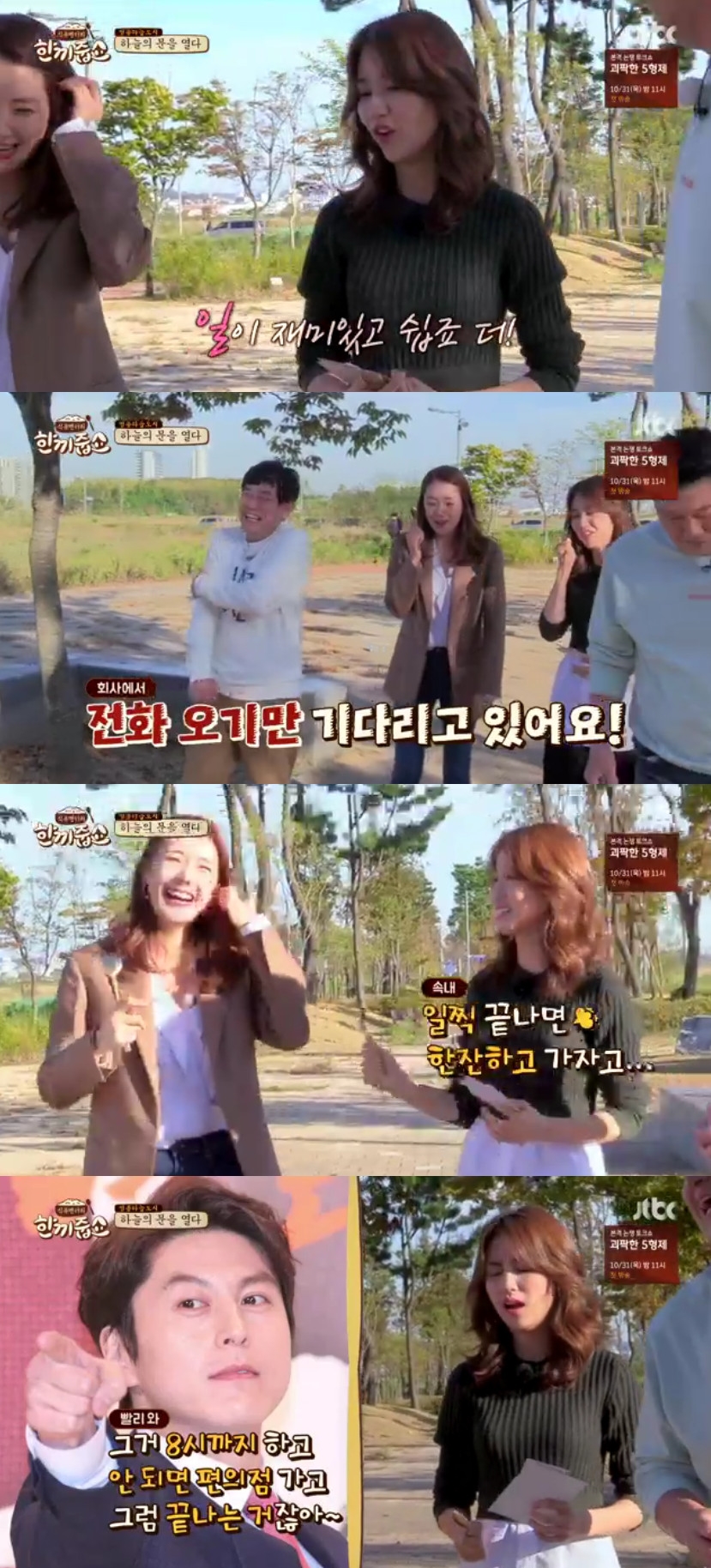 (출처=JTBC ‘한끼줍쇼’ 방송캡처)