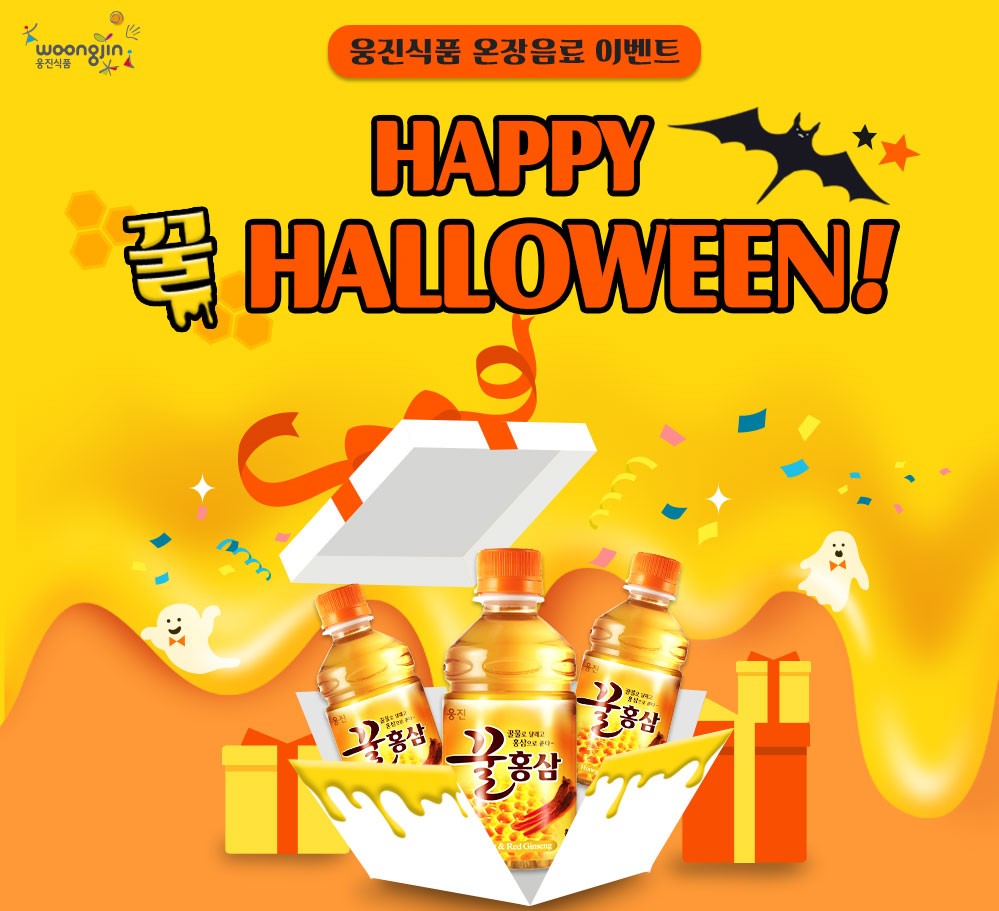 (사진제공=웅진식품)