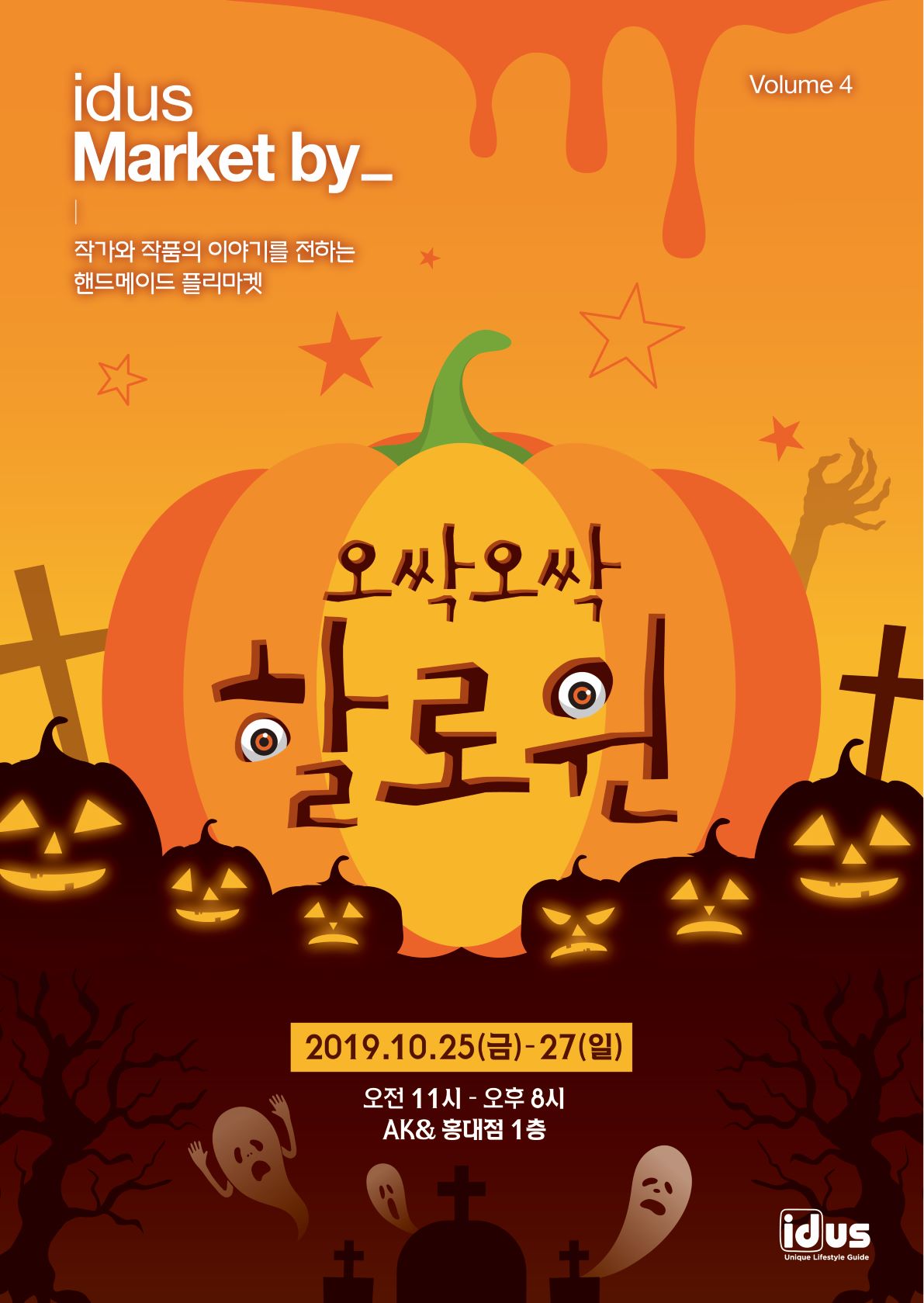 (사진제공=AK플라자 제공)