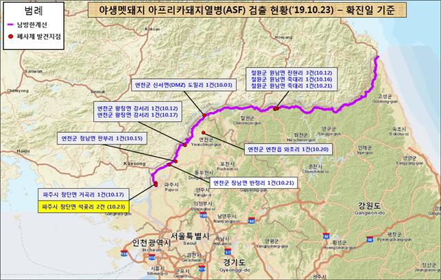 ▲야생멧돼지 아프리카돼지열병 검출현황(‘19.10.23. 확진일 기준) (출처=국립환경과학원)