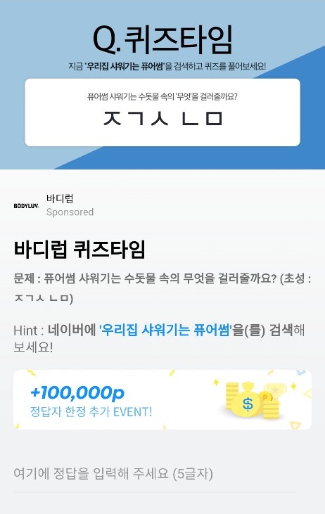 (출처=허니스크린 앱 캡처)