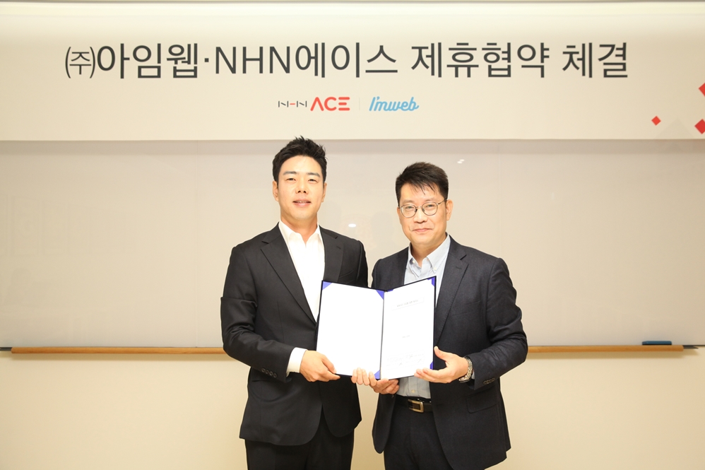 ▲이수모아임웹 대표(왼쪽)와 이진수  NHN ACE 대표가 협약 체결 후 기념촬영을 하고 있다.  (사진제공=NHN)