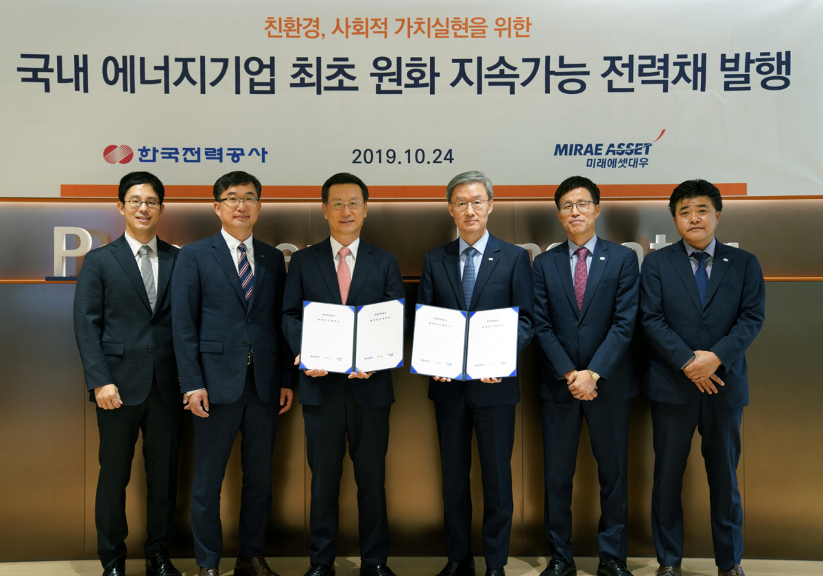 ▲한국전력 재무처장(왼쪽 세번째), 마득락 미래에셋대우 사장(왼쪽 네번째) 등이 24일 원화 지속가능채권 발행 기념촬영을 하고 있다. (사진제공=한국전력)