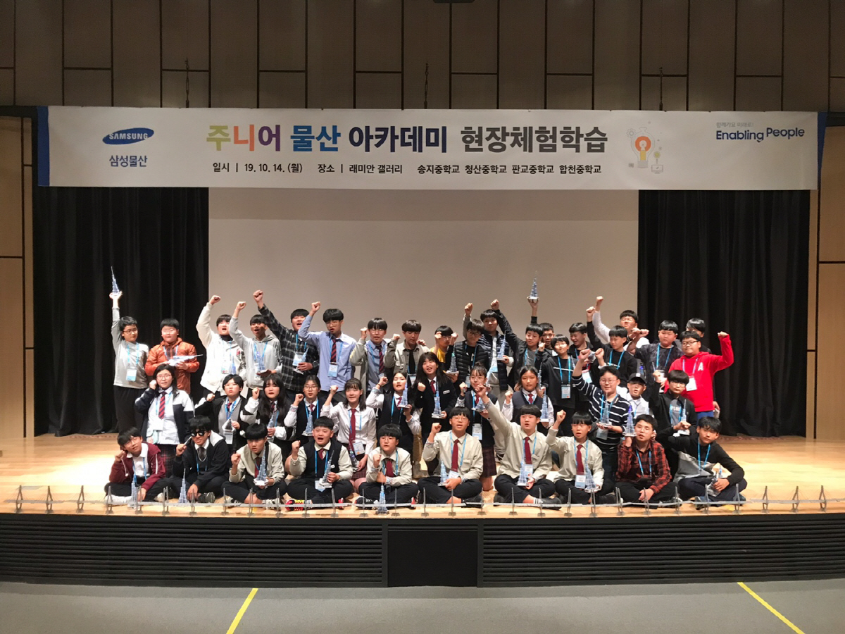 ▲삼성물산 주니어물산아카데미 현장체험학습 현장.(사진제공=삼성물산)
