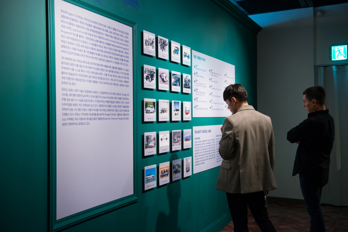 ▲푸조(PEUGEOT) 지난 9월 25일부터 내년 2월 9일까지 열리는 프랑스 파리 사진전 '매그넘 인 파리(Magnum In Paris)' 전시회에 푸조 브랜드 섹션을 마련했다.  (사진제공=푸조)