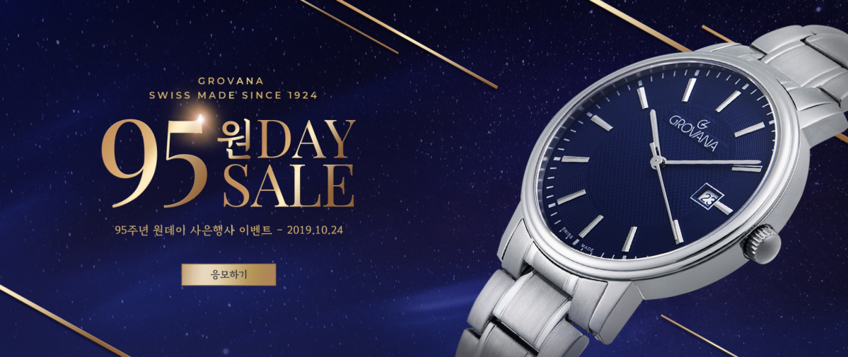 (출처=그로바나 홈페이지)