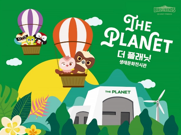 ▲11월 5일 제주 중문관광단지에 오픈하는 생태문화전시관 '더 플래닛' (자료 아시아홀딩스)