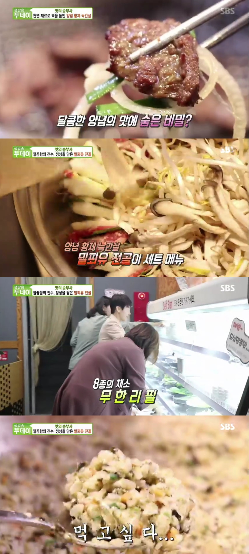 (출처=SBS '생방송 투데이' 방송캡처)