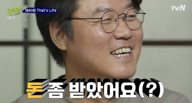 (출처=tvN '유퀴즈온더블럭')