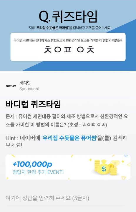 (출처=허니스크린 앱 캡처)