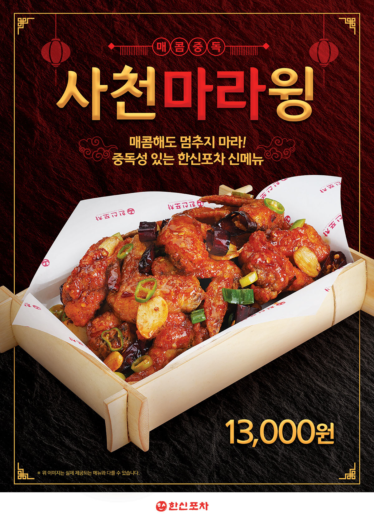 (사진제공=더본코리아)