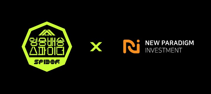 (사진제공=뉴패러다임인베스트먼트)