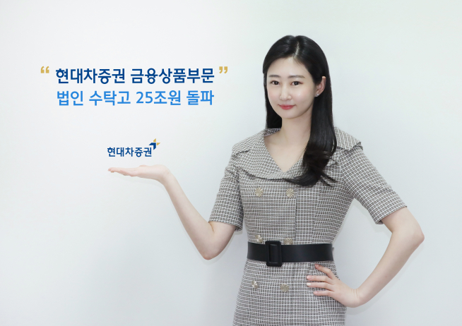 ▲사진제공=현대차증권