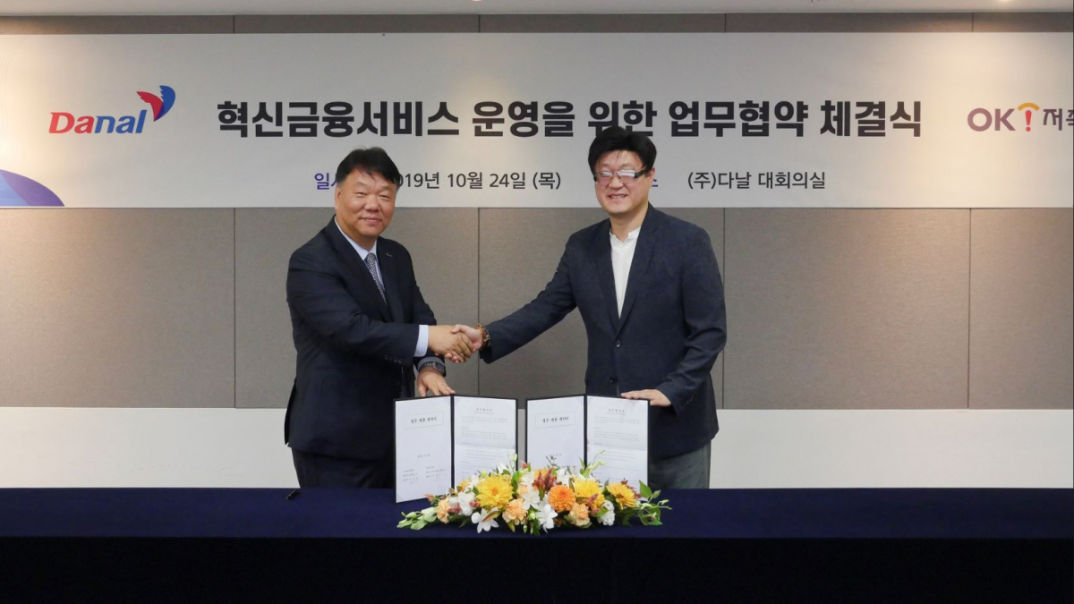 ▲최병우 다날 대표(오른쪽)와 유병철 OK저축은행 상무(왼쪽)가 업무협약 체결 후 기념사진을 찍고 있다. (제공=다날)