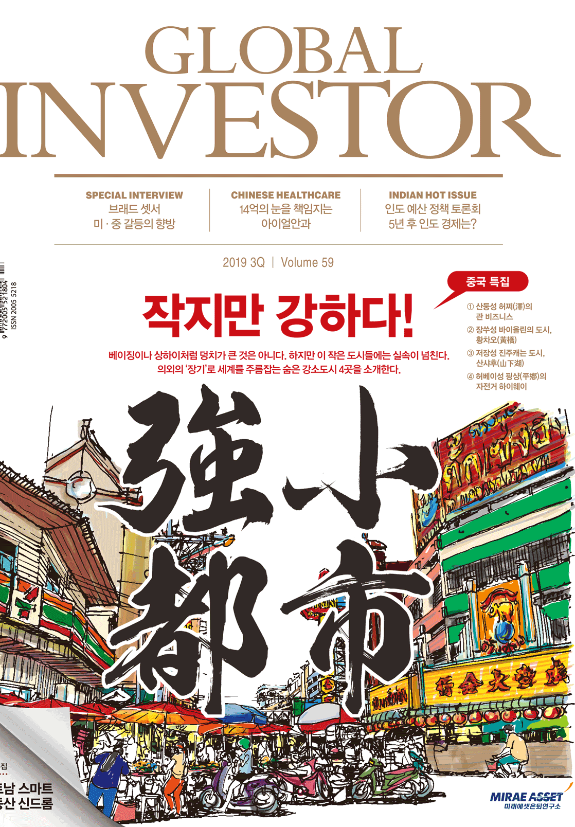 (사진제공=미래에셋은퇴연구소)