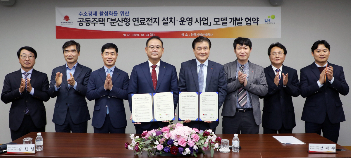 ▲김한섭(왼쪽 네 번째) LH 공공주택본부장과 김판수(왼쪽 다섯 번째) 한국지역난방공사 에너지혁신본부장을 비롯한 관계자들이 24일 열린 ‘분산형 연료전지 설치·운영사업’ 모델 개발 협약식에서 기념촬영을 하고 있다.(사진 제공=LH)
