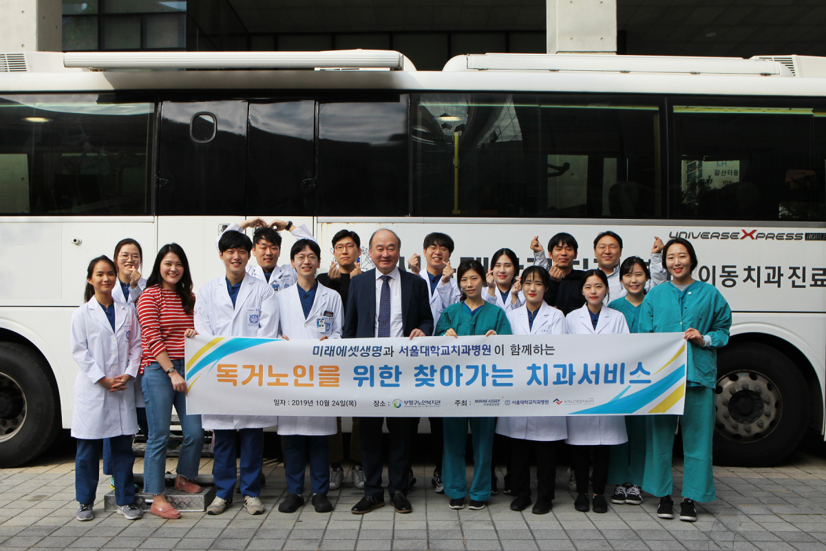 (사진제공=미래에셋생명)