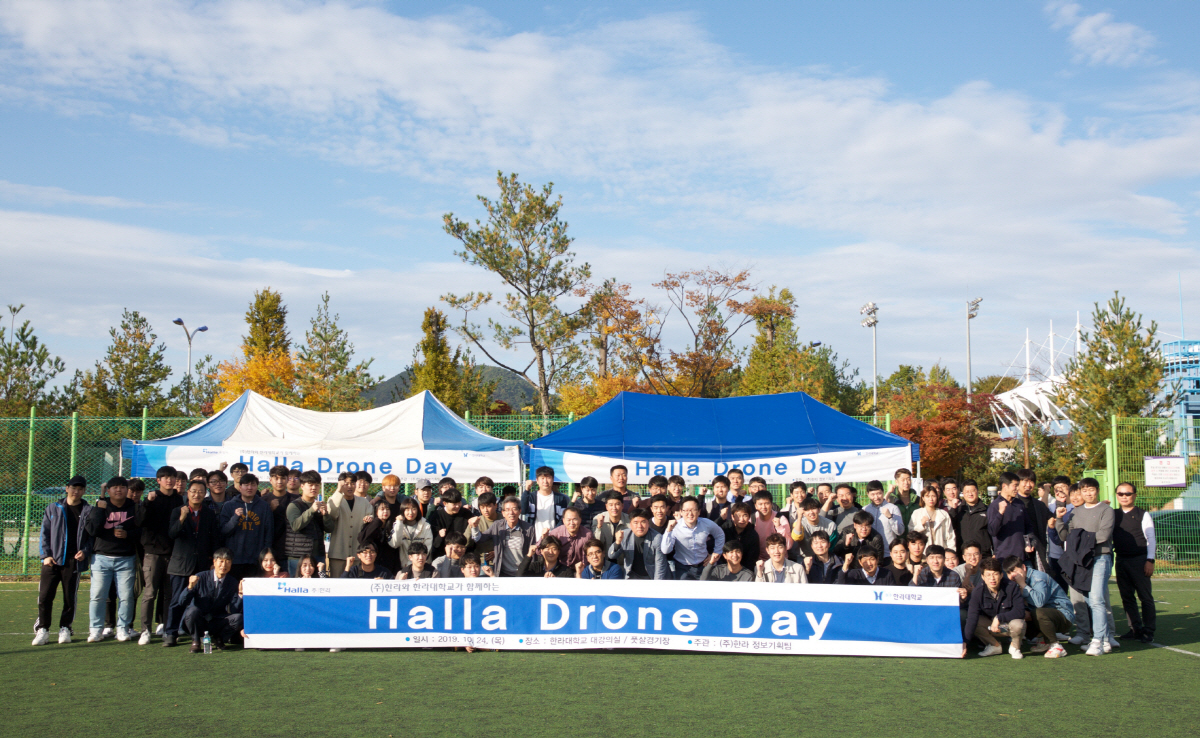 ▲한라는 지난 24일 한라대학교에서 한라 드론담당자 및 한라대학교 재학생 등 100여명이 참석한 가운데 ‘2019 한라드론데이’를 개최했다. (사진 제공=한라건설)

