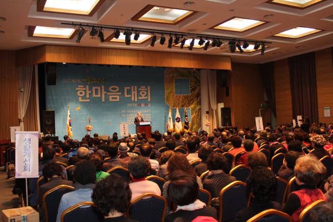 ▲2017 서울 농업인 한마음 대회  (사진 = 서울시)