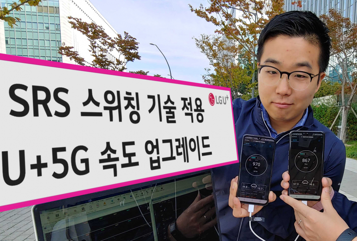 ▲LG유플러스는 SRS 스위칭 기술을 활용해 빔포밍 성능을 개선하고, 5G 스마트폰의 다운로드 속도를 10% 이상 크게 높였다. LG유플러스 직원들이 SRS 스위칭 기능을 적용한 5G 스마트폰(사진 왼쪽 스마트폰)이 SRS 스위칭 기능을 적용하지 않는 스마트폰(사진 오른쪽)에 비해 10% 이상 빨라진 다운로드 속도를 확인하고 있다. (사진제공=LG유플러스)