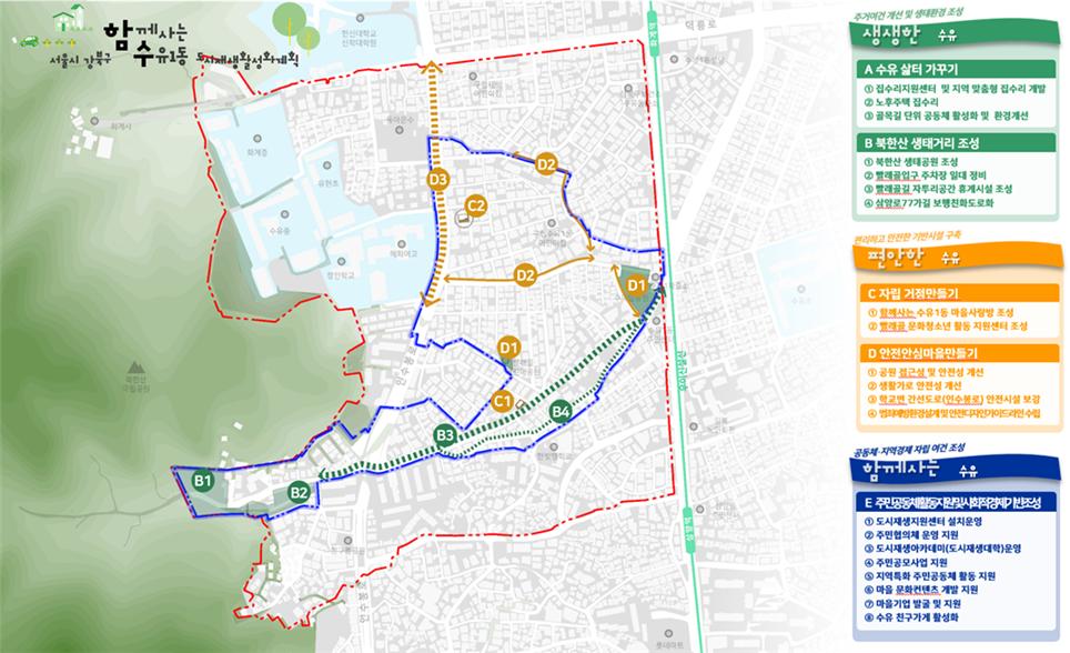 ▲강북구 수유1동 일대 도시재생사업 총괄구상도 (사진 = 서울시)