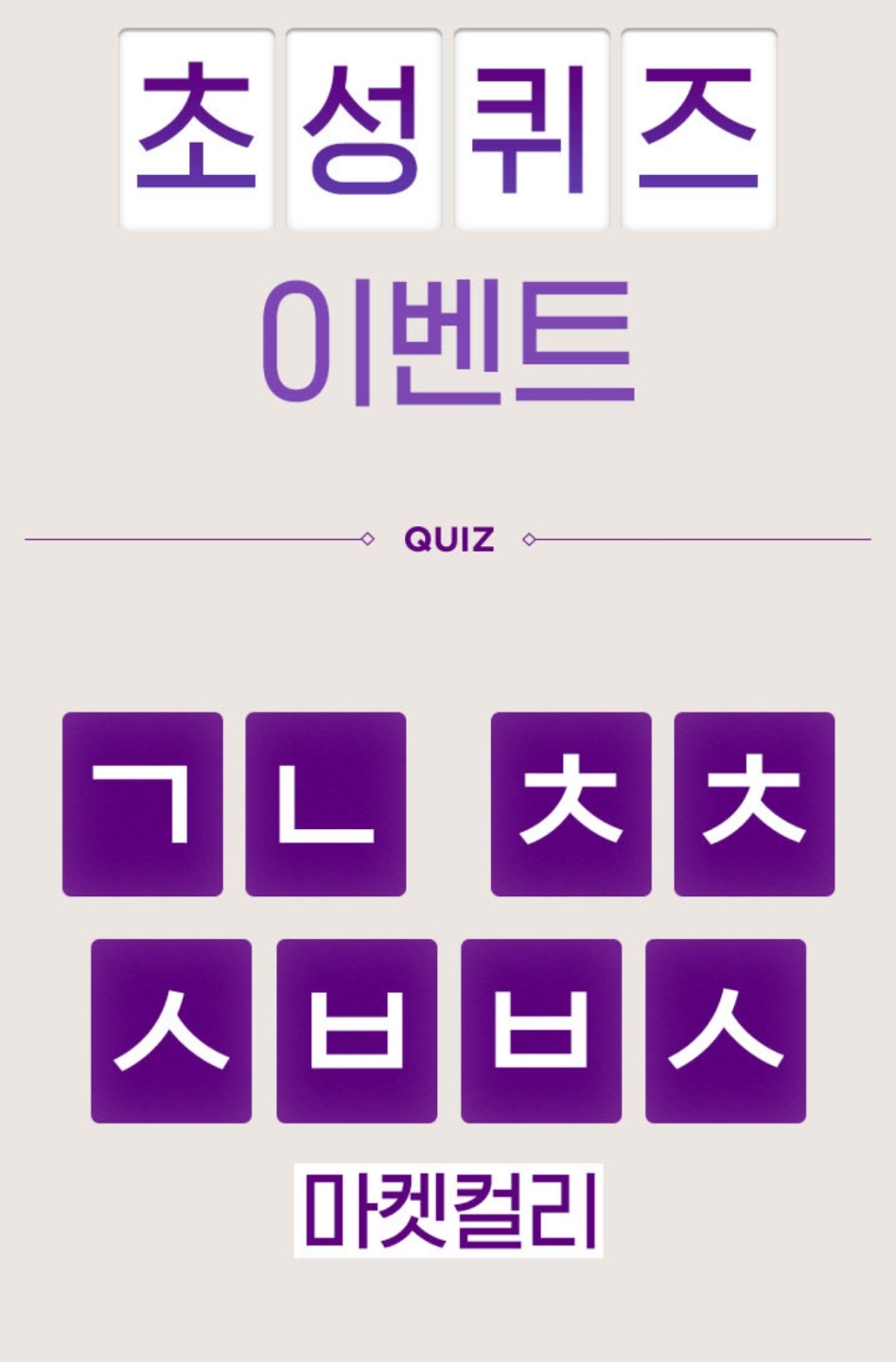 (출처=캐시슬라이드 화면 캡처)