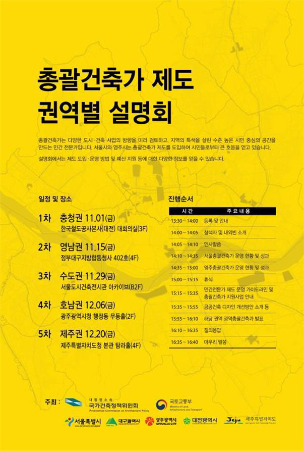 ▲자료 제공=국토교통부