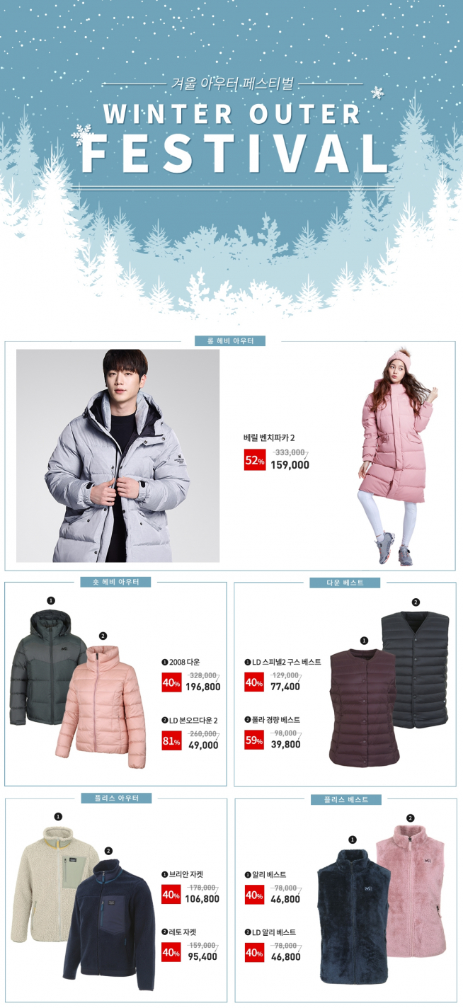 (출처=밀레 홈페이지)