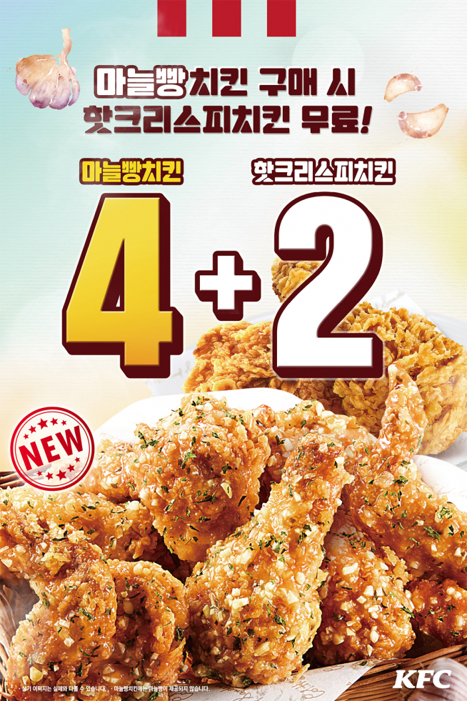 (출처=KFC 홈페이지)