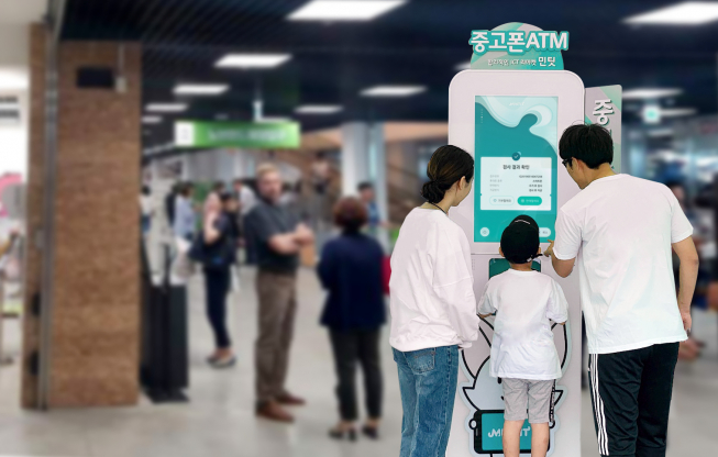 ▲고객들이 민팃ATM을 통해 중고 휴대전화를 거래하고 있다. (사진제공=SK네트웍스)