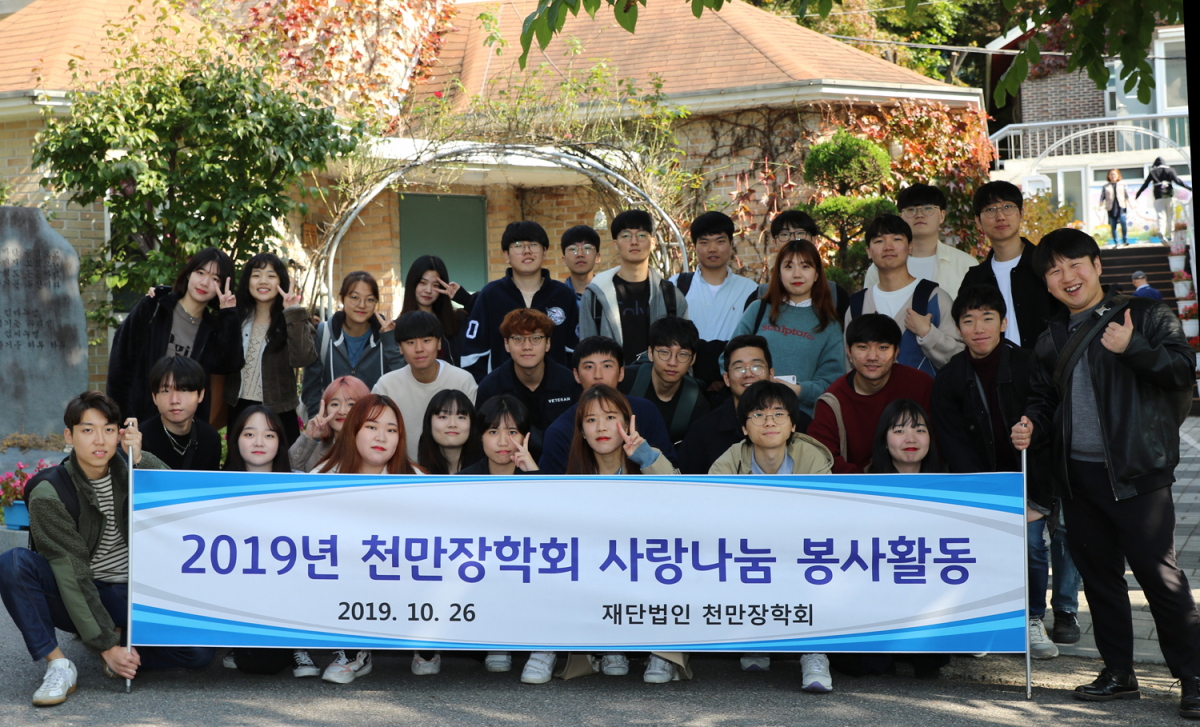 ▲삼천리의 재단법인 천만장학회 장학생 30여 명이 26일 안양시 소재 아동양육시설 안양의집에서 기념사진을 찍고 있다. (사진제공=천만장학회)