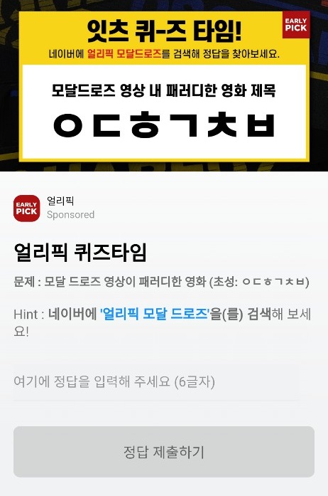 (출처=허니스크린 앱 캡처)