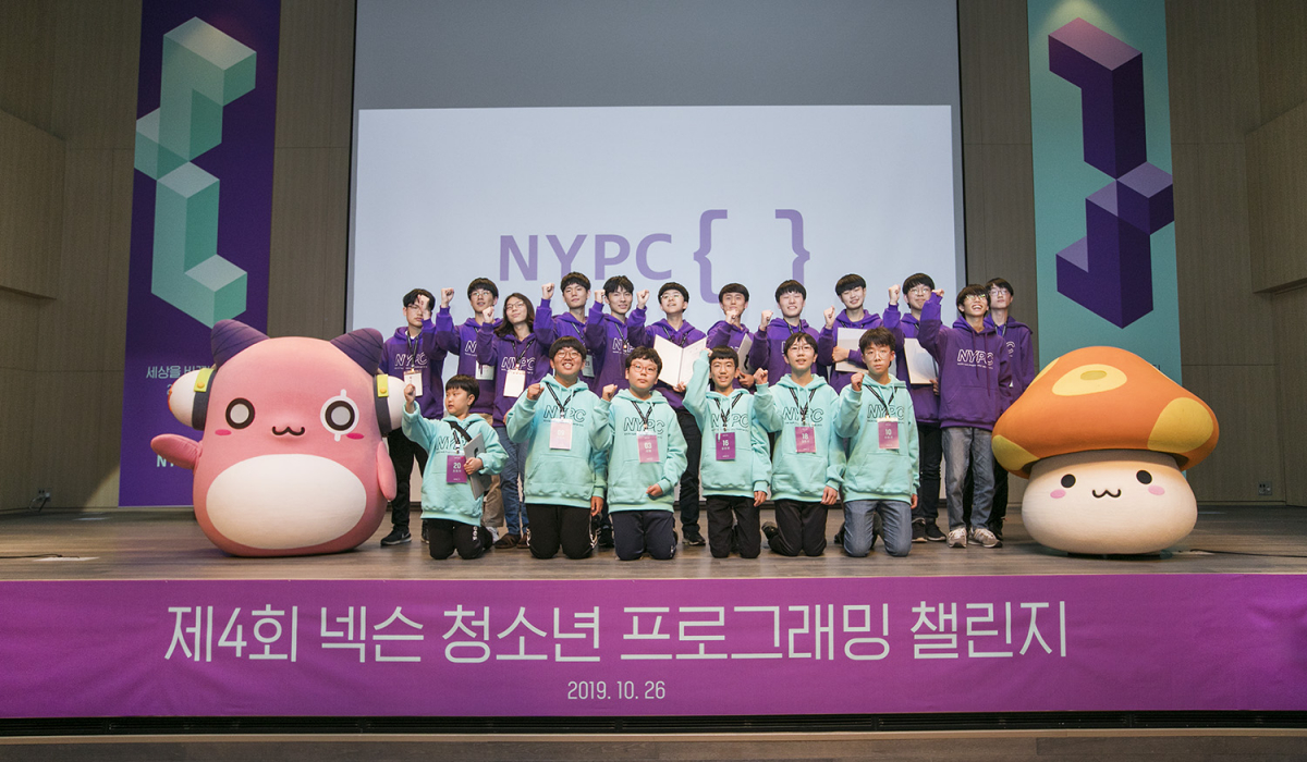 ▲넥슨 청소년 프로그래밍 챌린지 수상자 단체사진.  (사진제공=넥슨)