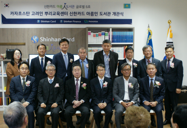 ▲신한카드는 29일 카자흐스탄 알마티 고려노인대학에 아름인 도서관을 개관했다. (앞줄 왼쪽부터) 이동익 신한카드 글로벌사업팀장, 남현우 알마티한글교육원장, 김아파나시 그레고리비치 고려문화중앙 원로회장 전 체육관광부 차관, 천영일 신한파이낸스 법인장, (사진제공=신한카드)