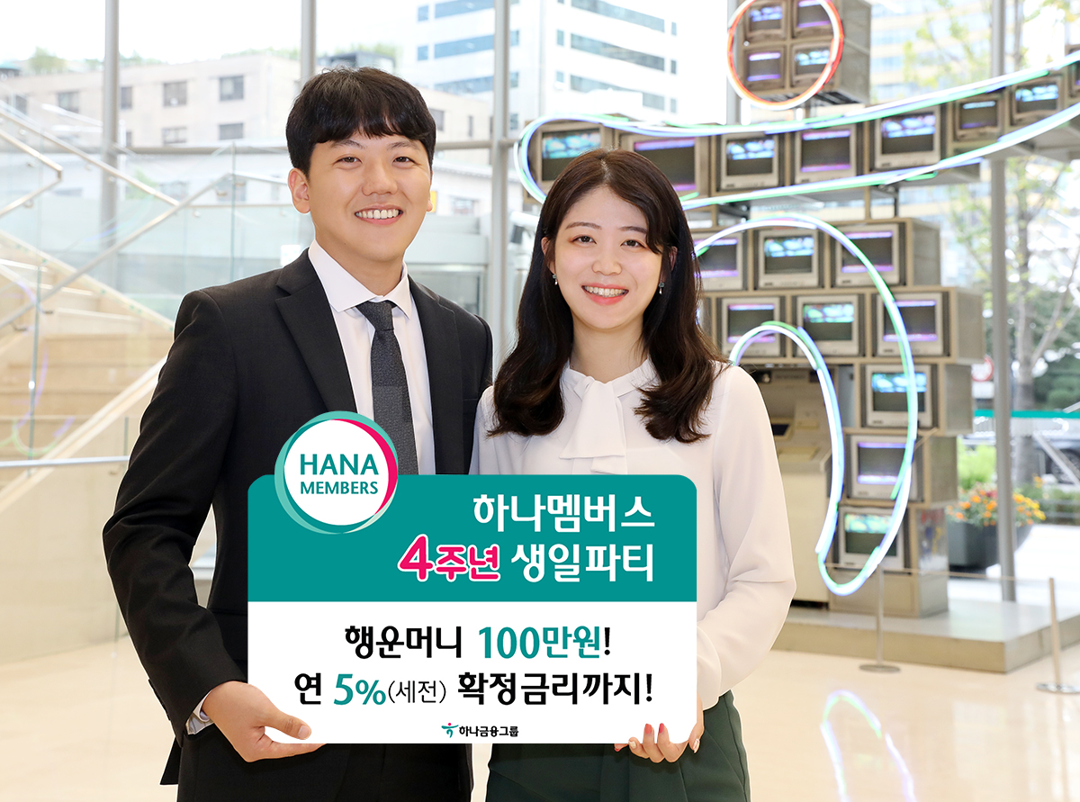 (사진제공=하나금융)