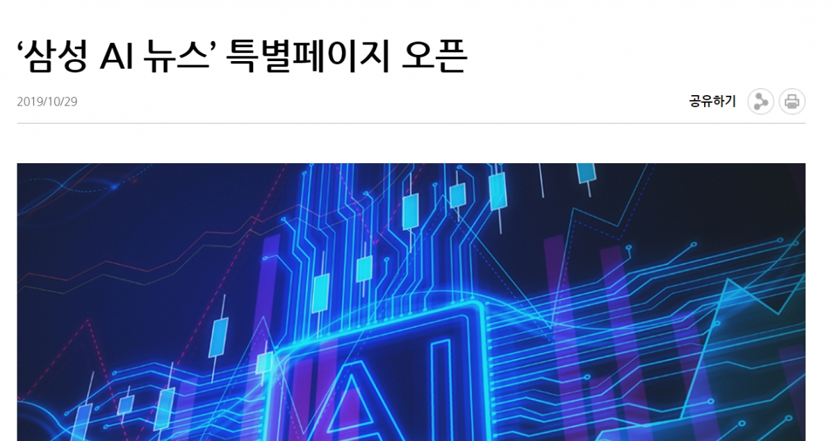 (출처=삼성전자 뉴스룸 캡처)