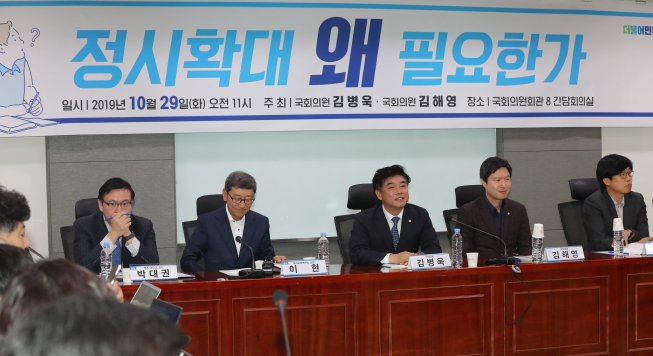 ▲더불어민주당 김병욱 의원실과 김해영 의원실 주최로 29일 오전 국회 의원회관에서 열린 '정시확대 왜 필요한가' 토론회에서 김병욱 의원이 인사말을 하고 있다. (연합뉴스)