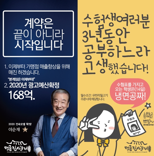 (출처=명륜진사갈비 홈페이지 캡처)