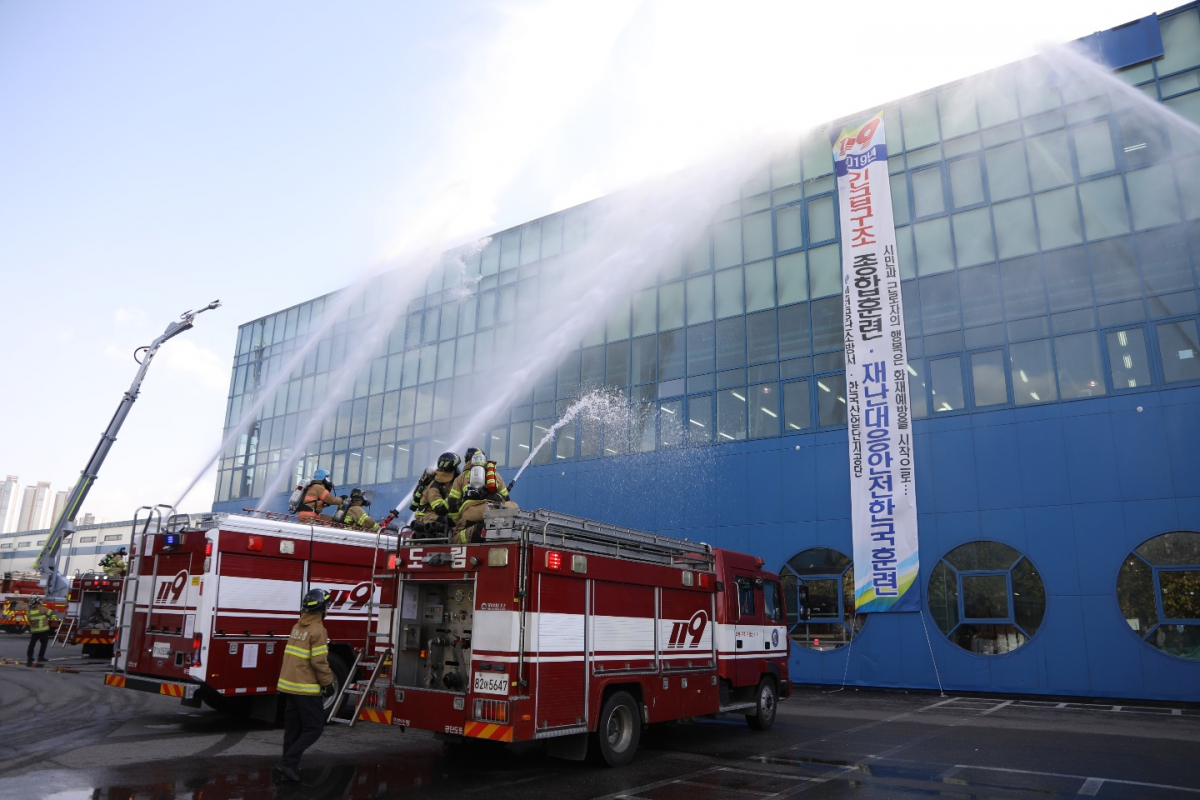 ▲29일 실시한 한국산업단지공단의 재난상황 대비 훈련 (제공=한국산업단지공단)