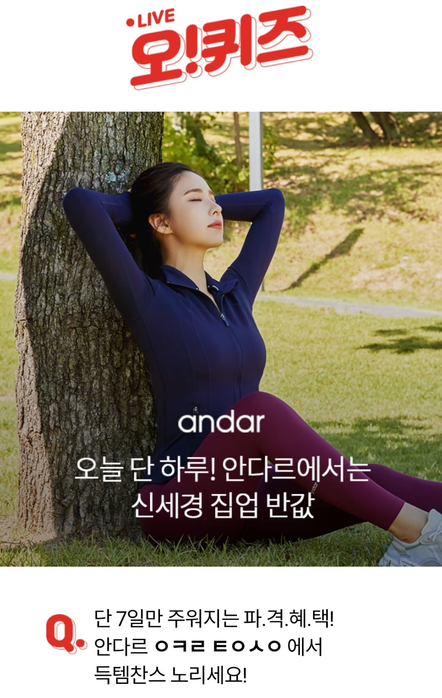 (출처=OK캐쉬백 앱 화면 캡처)