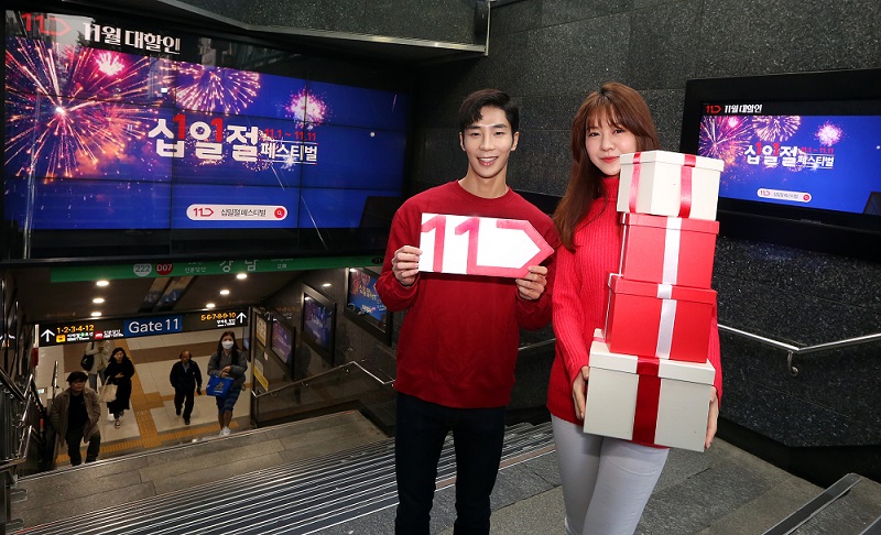 ▲11번가 십일절 페스티벌 시작 (사진제공=11번가)